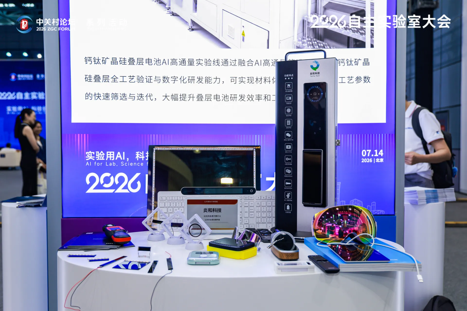 微信图片_20260714132425_17_821.jpg 微信图片_20260714132425_17_821.jpg