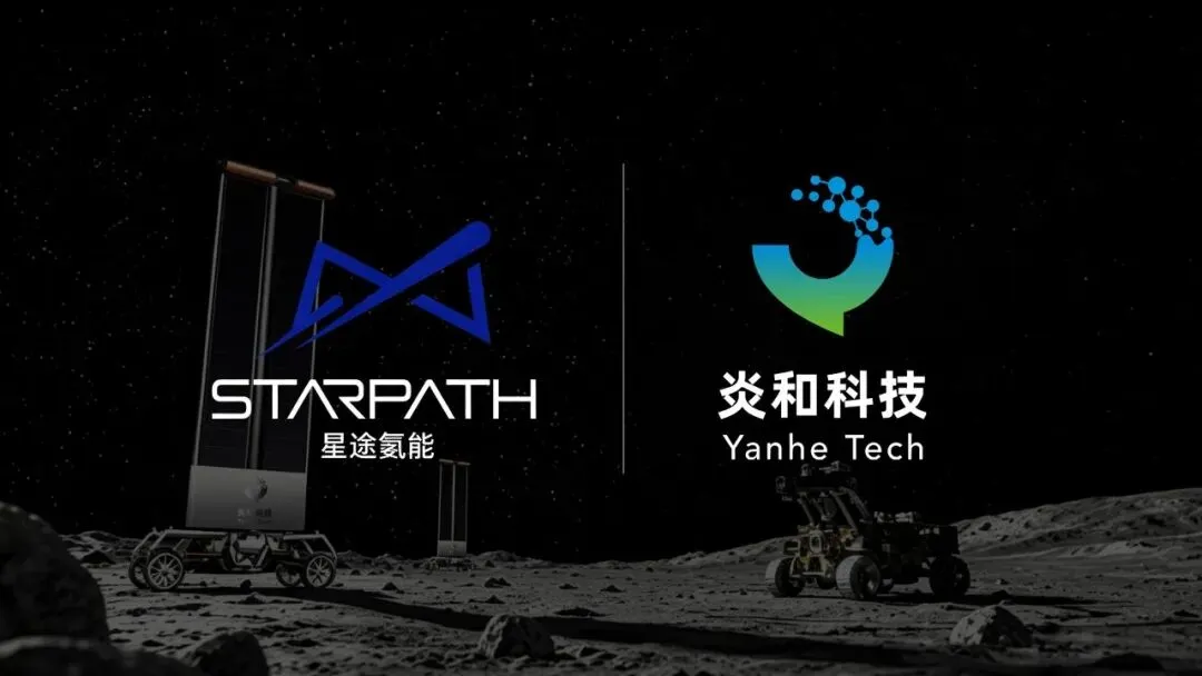 Yanhe Tech Partners with StarPath to Advance Lunar Energy