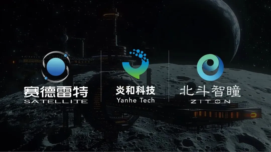 Yanhe Tech Partners with Satellite and Ziton on Space Energy
