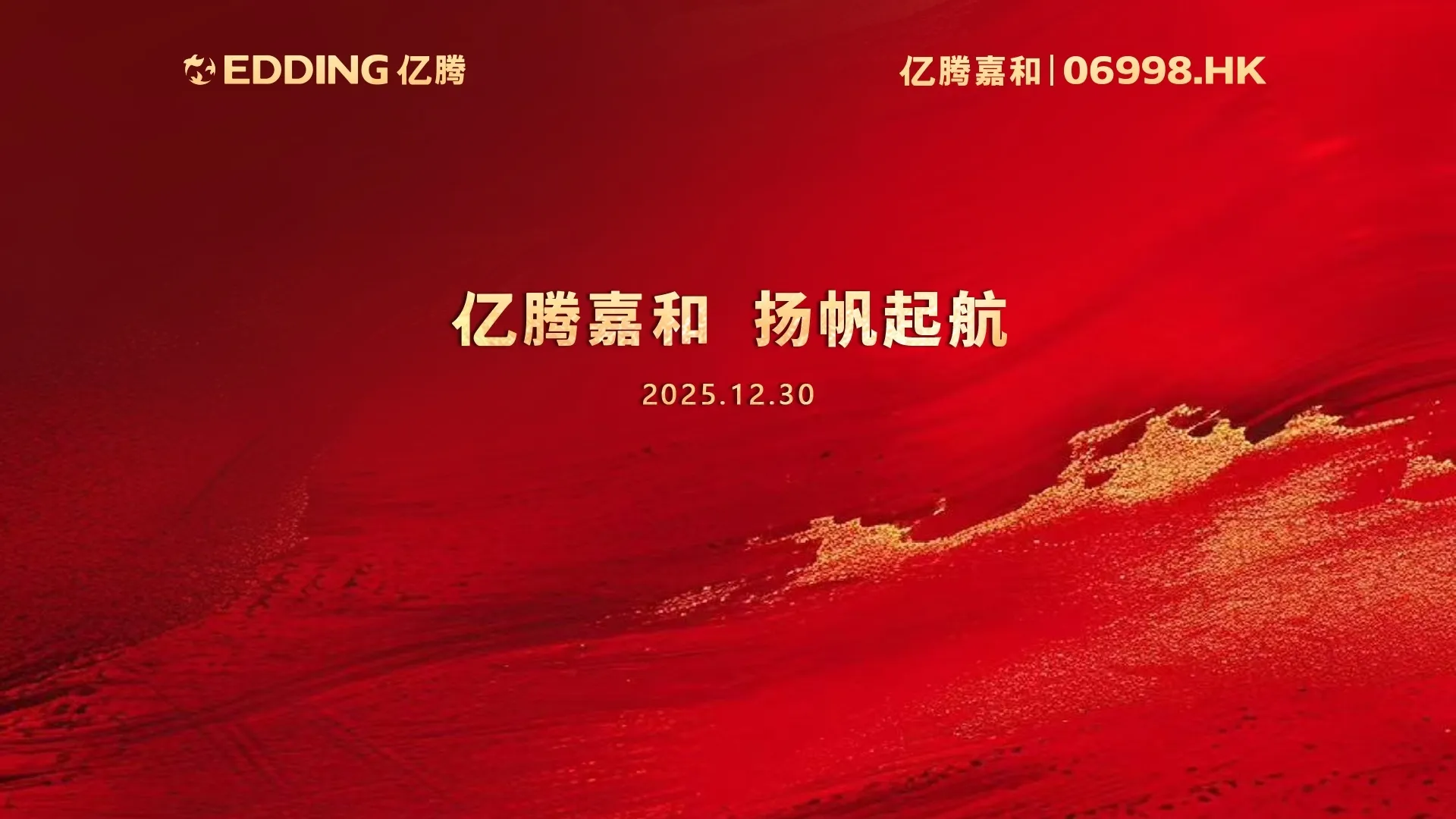 EDDING Group and Genor Bio have completed the merger