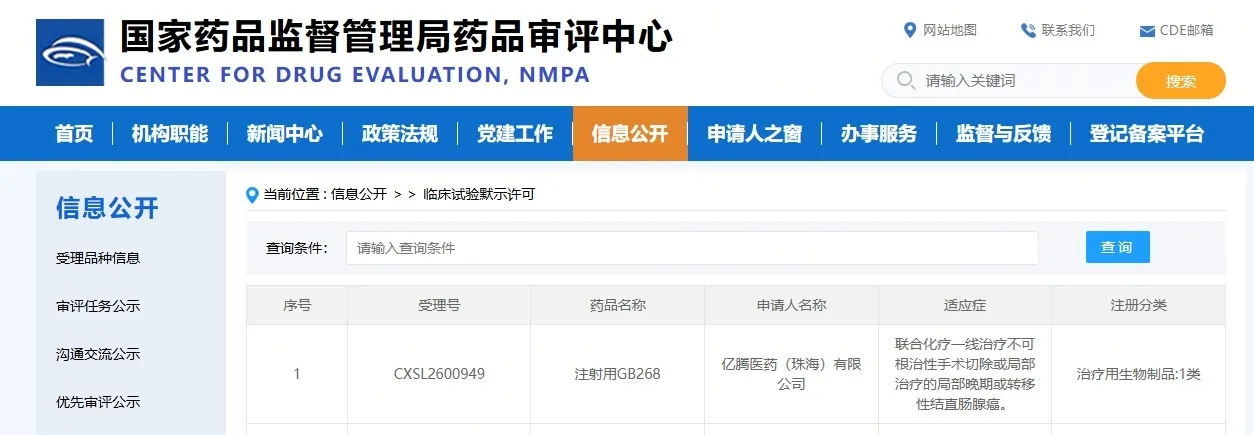 获批截图.jpg