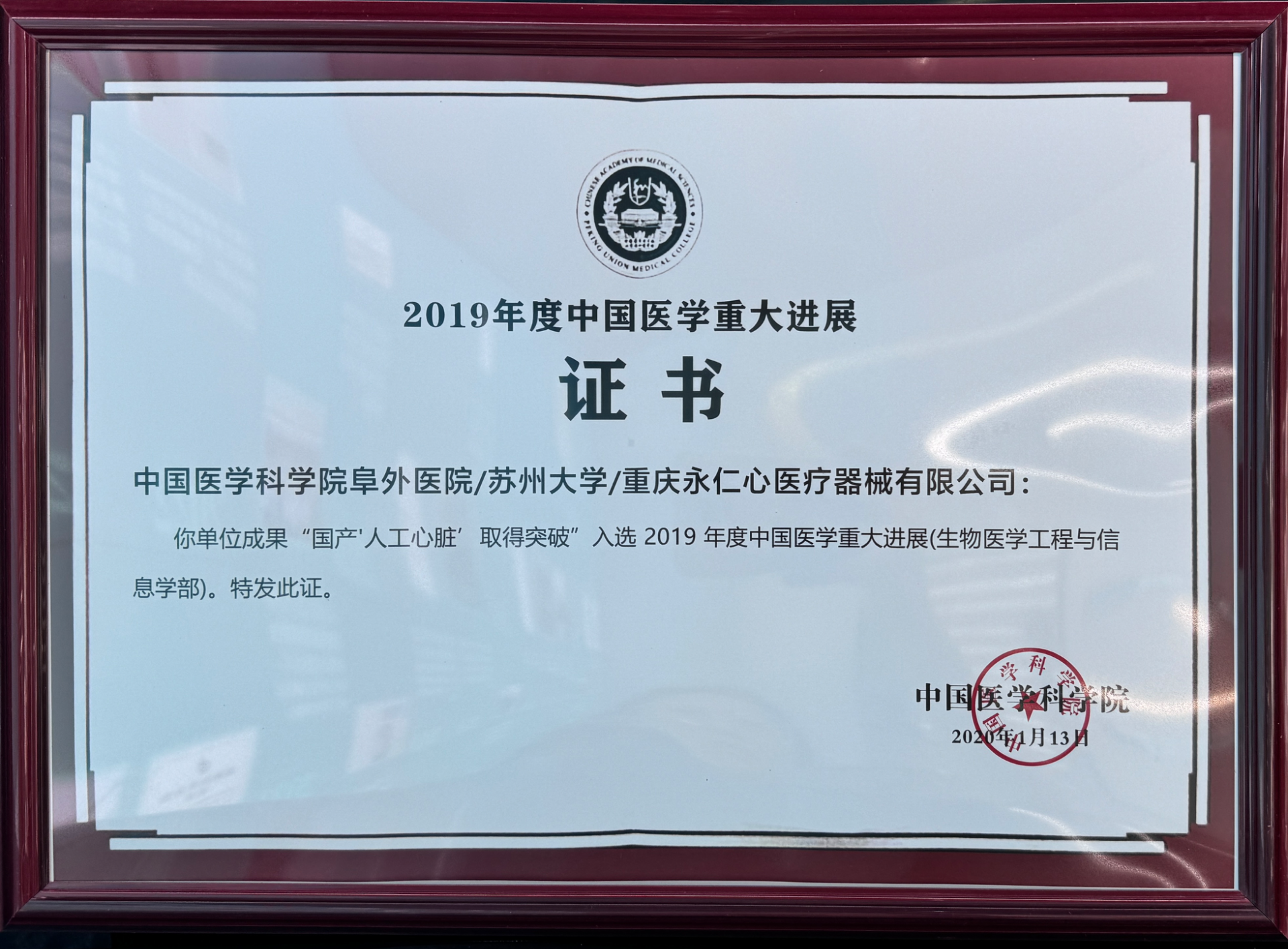 2019年度中国医学重大进展