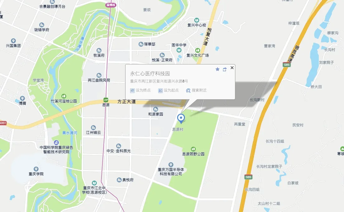 重庆