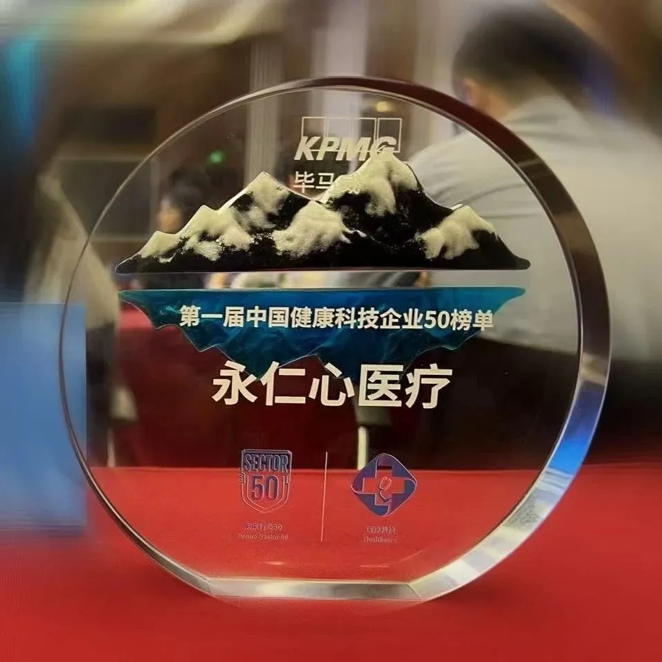 2025毕马威首届健康科技50.jpg
