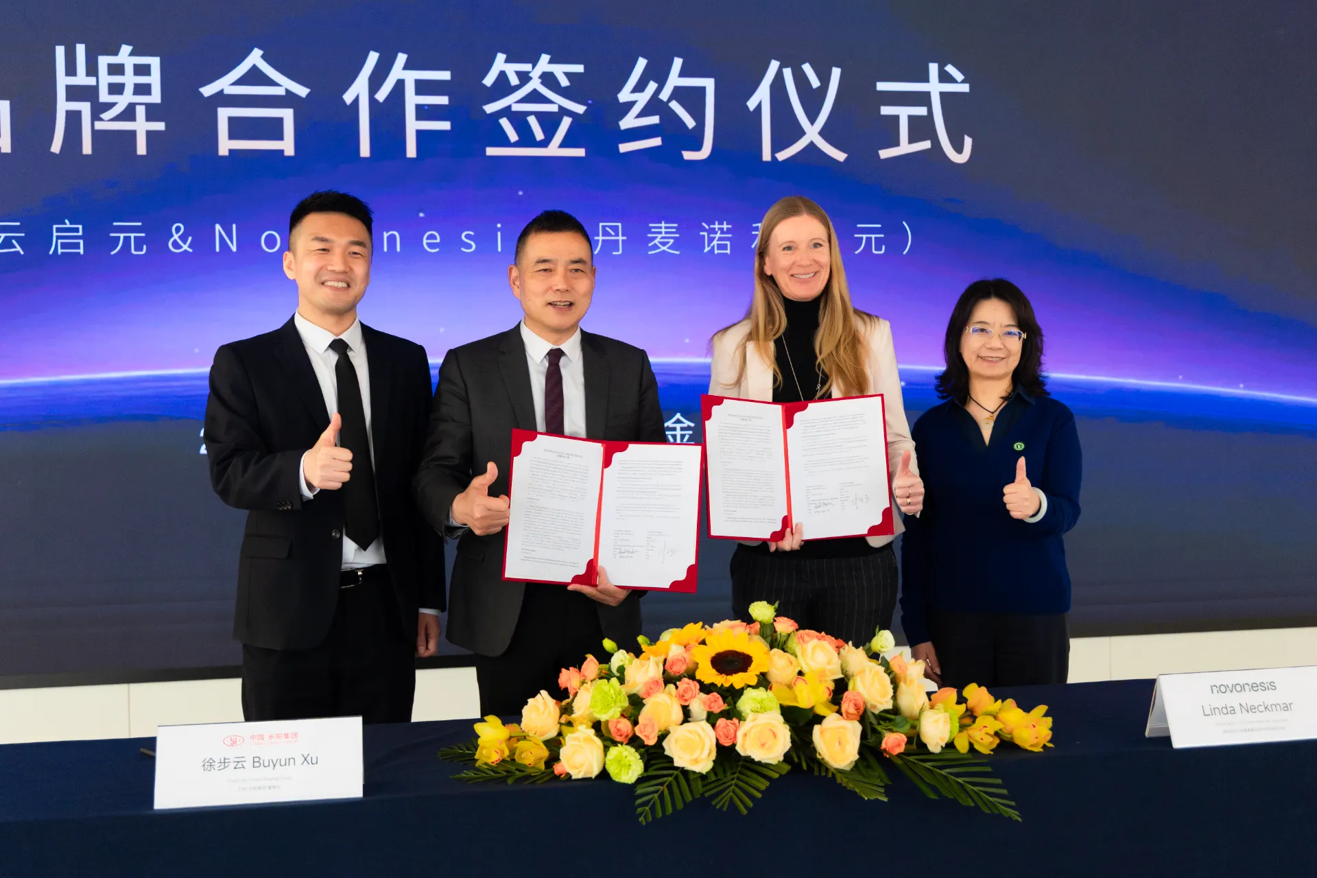 Novonesis× 智起生物｜云启元益生菌 呵护肠道健康