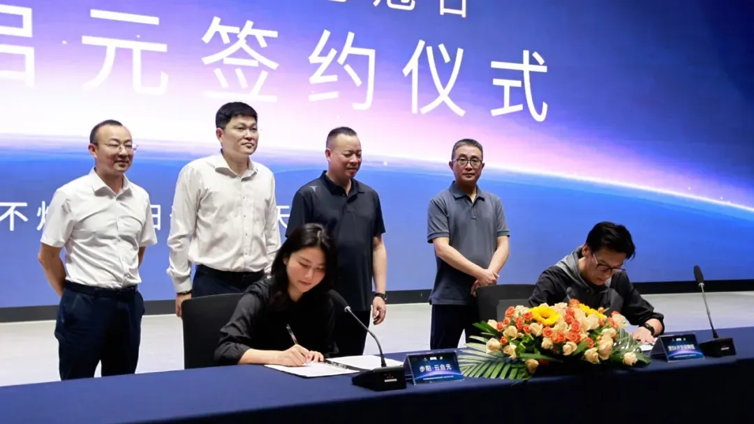 正式签约 步阳·云启元获总冠名权！7家企业赞助2026浙BA永康主场赛事