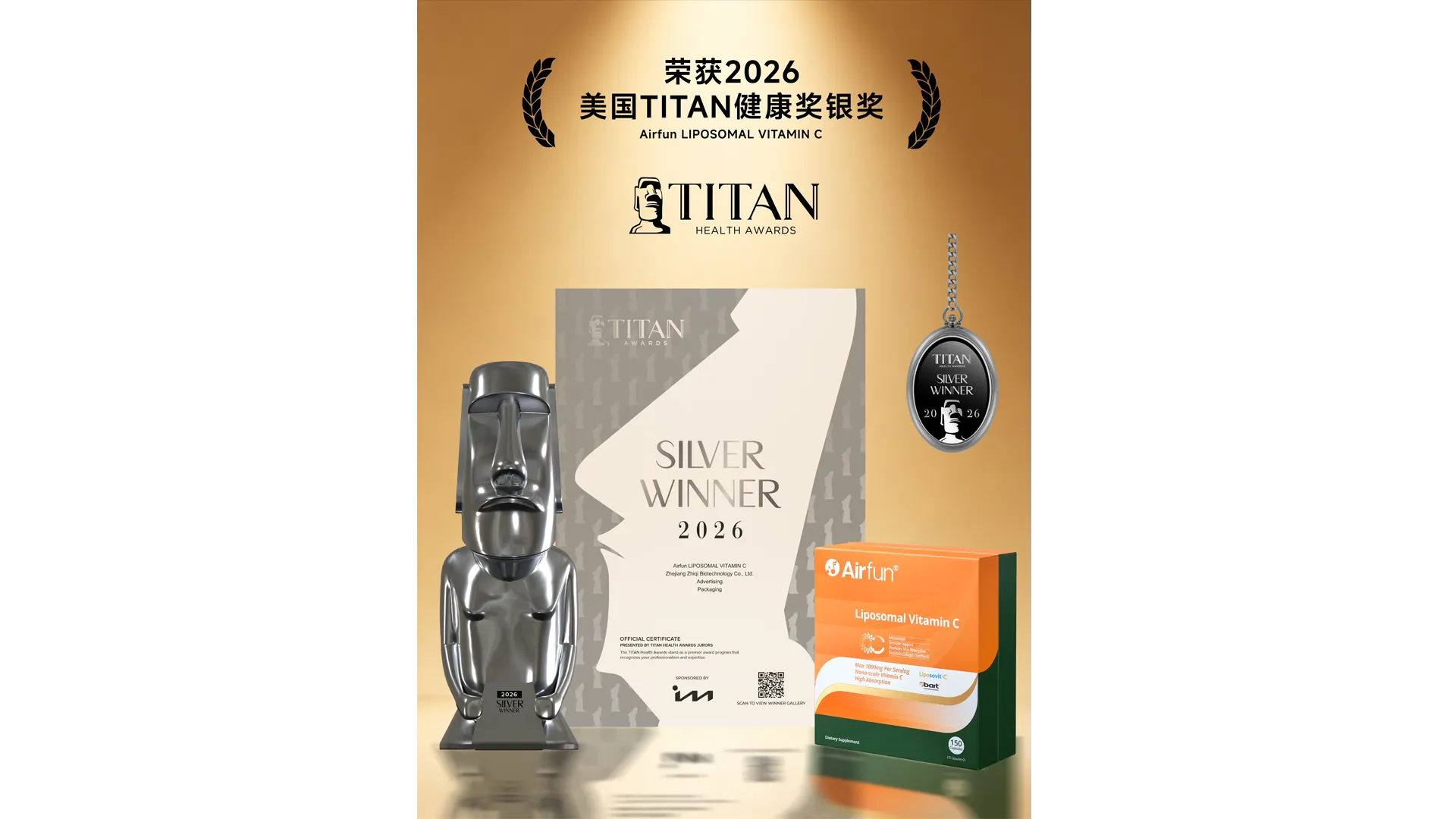 Airfun 脂质体VC斩获美国TITAN 健康奖