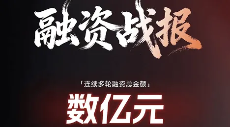 智身科技完成数亿元连续融资，加速具身智能规模化落地