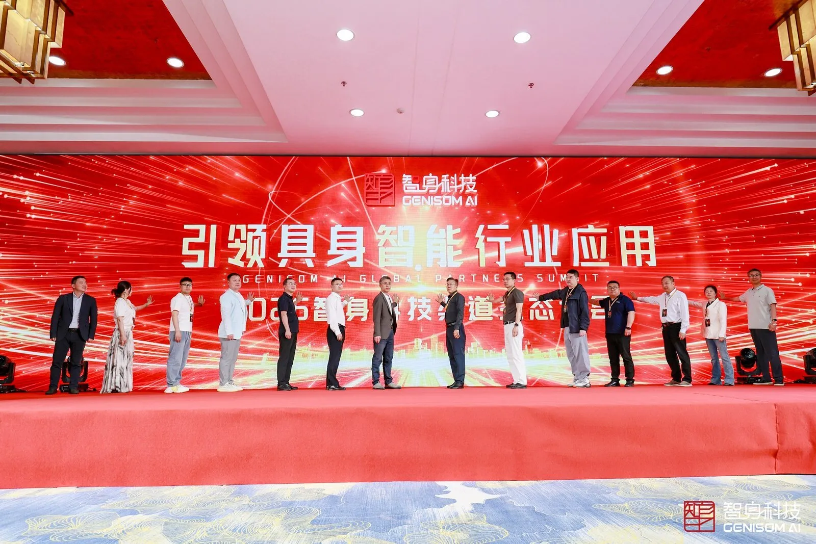 2026智身科技全球渠道生态大会圆满举办