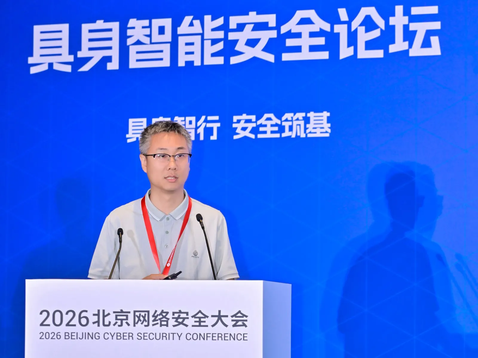 共筑具身智能安全底座! 智身科技亮相BCS 2026 具身智能安全论坛，签署战略合作协议