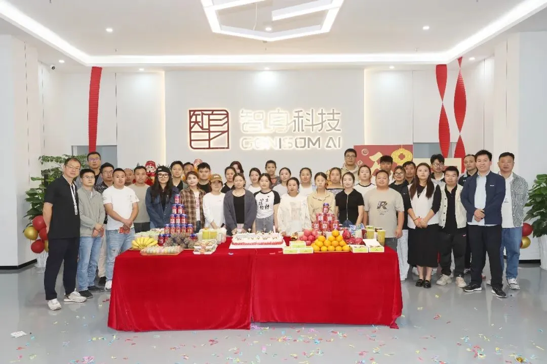 智身科技贵安智造工厂正式开业