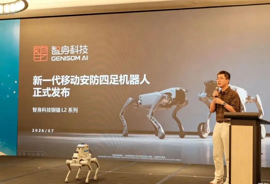 智身科技新品钢镚L2中国物博会线下首秀