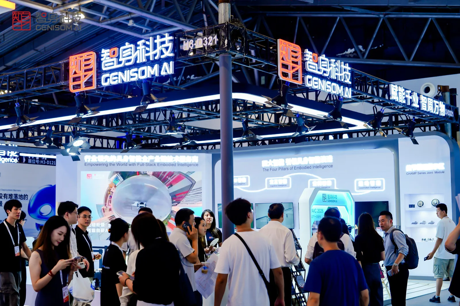WAIC 2026 | 智身科技全矩阵新品首秀，交出具身智能产业化中国答卷