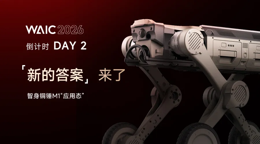 智身铜锤M1跨越产业分水岭：开启具身智能“应用态”时代