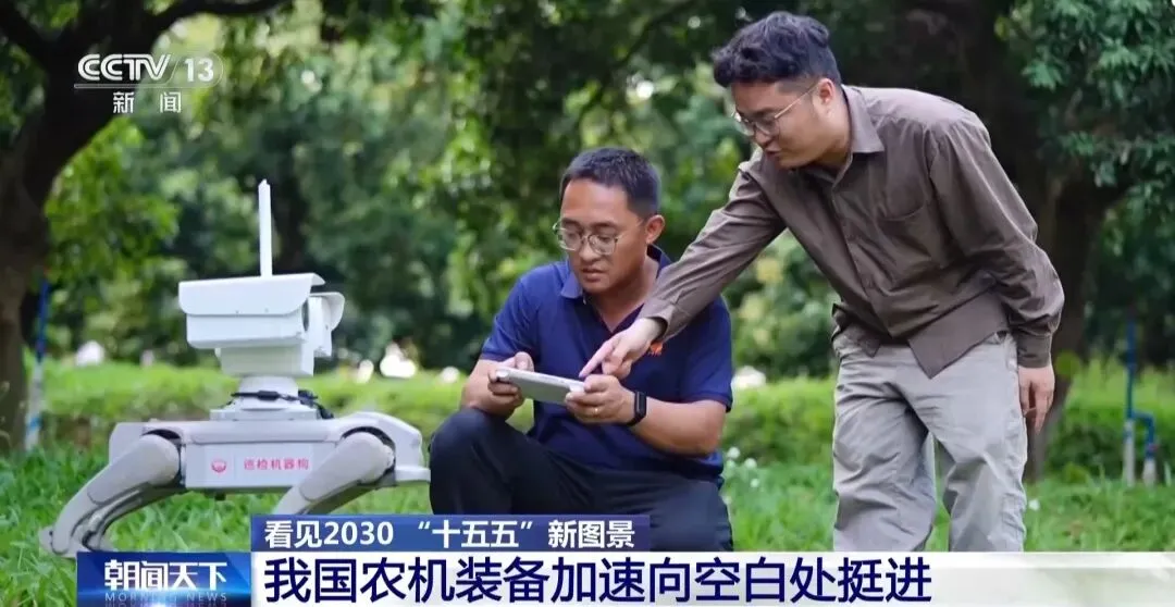  Orchard Inspection · Guangdong 