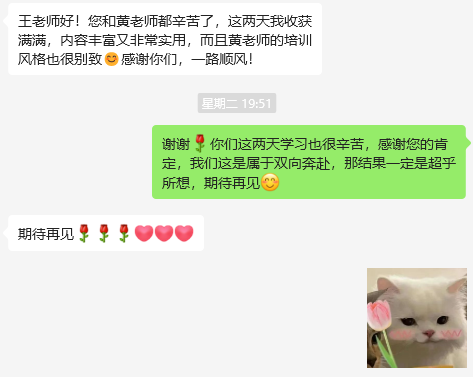 公众号-学员反馈1.png
