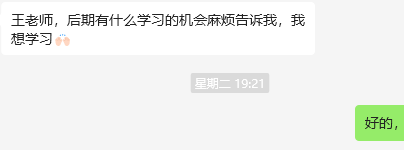 公众号-学员反馈2.png