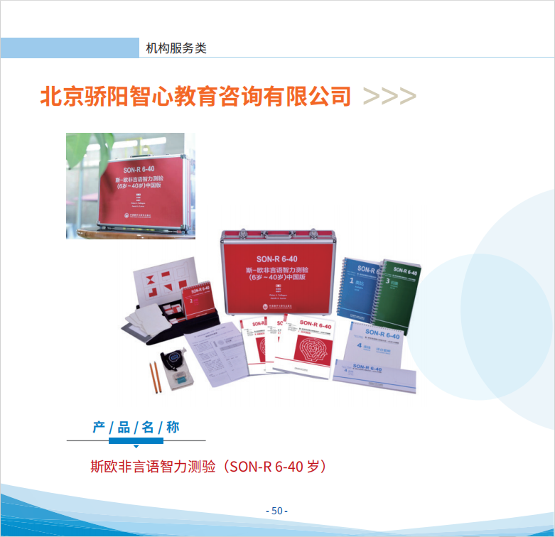 【证明材料】详情页1海淀区残联首期产品图谱.png