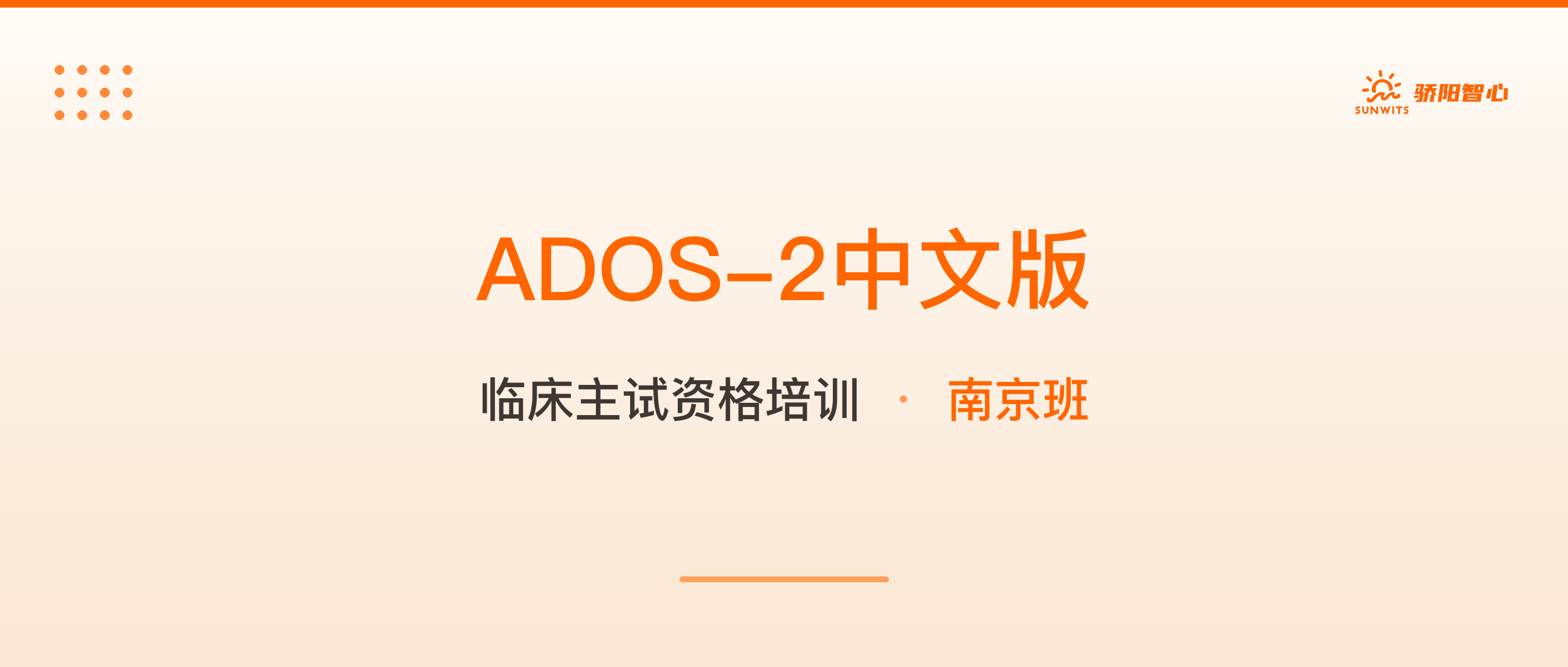 南京班_首图_转发安全_2700x1149.png