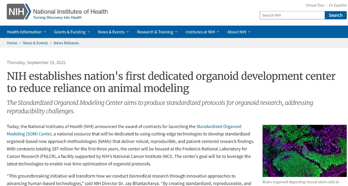 美国国立卫生研究院（NIH）设立美国首个标准化类器官建模中心