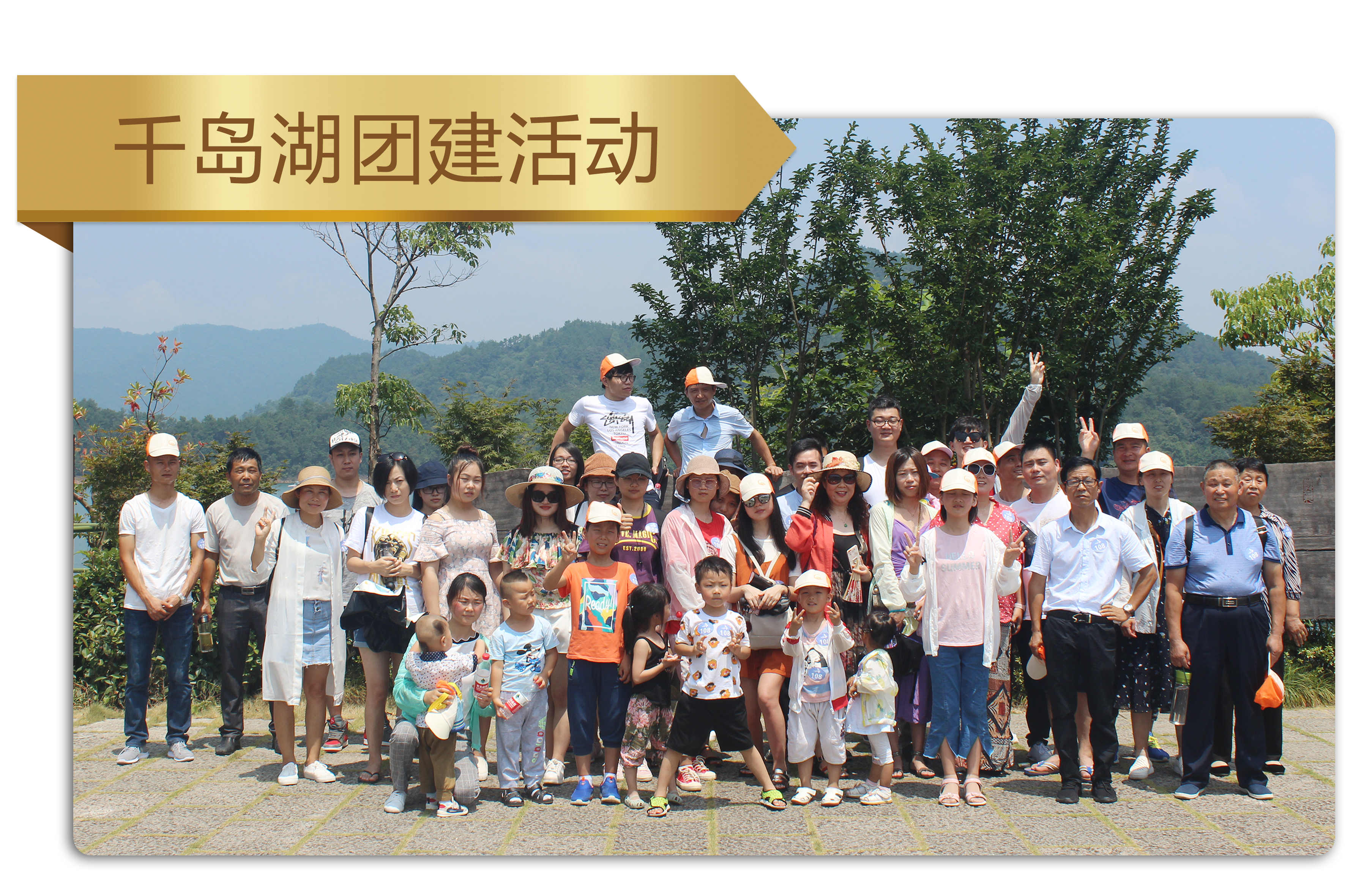 千岛湖团建活动