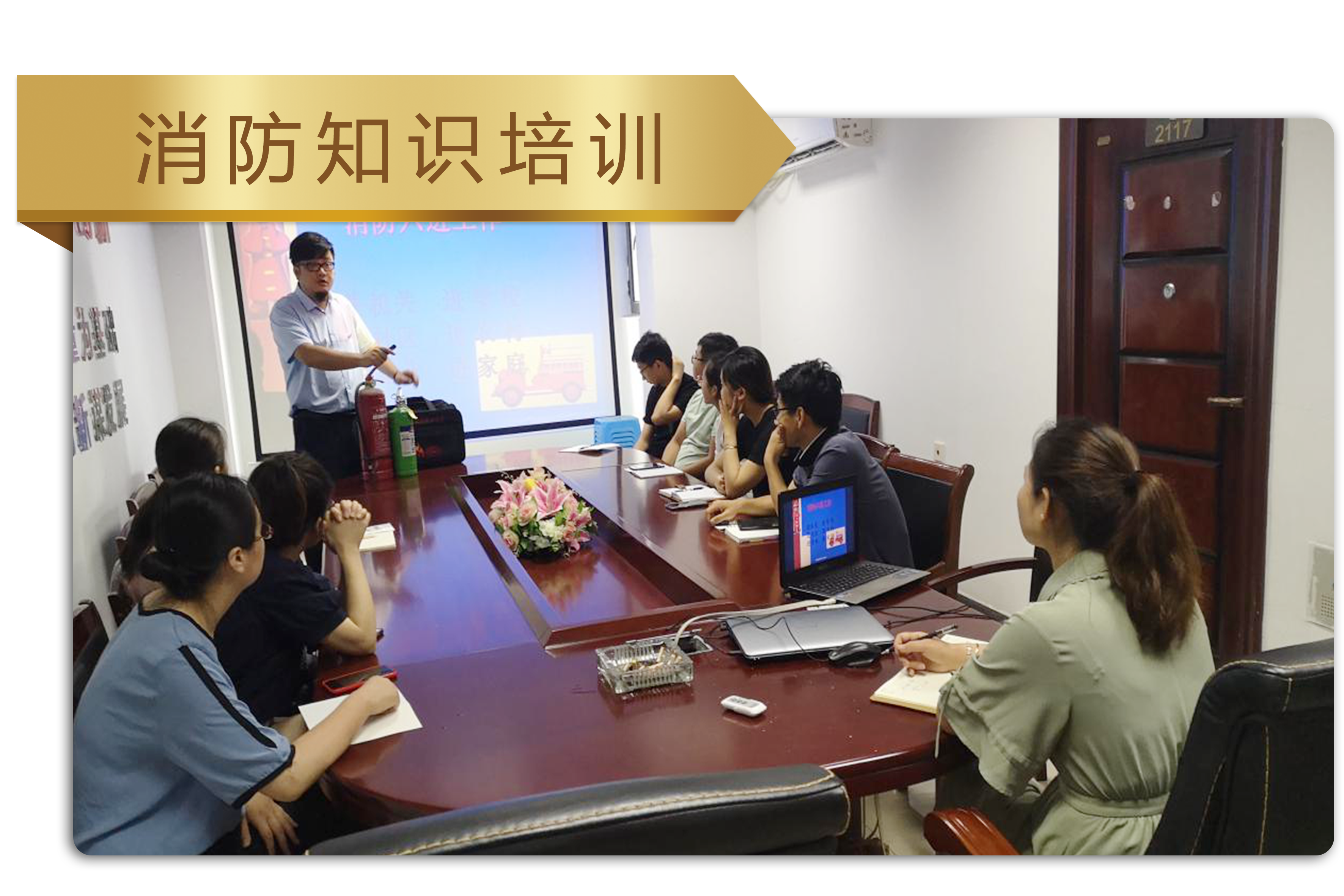 消防培训知识