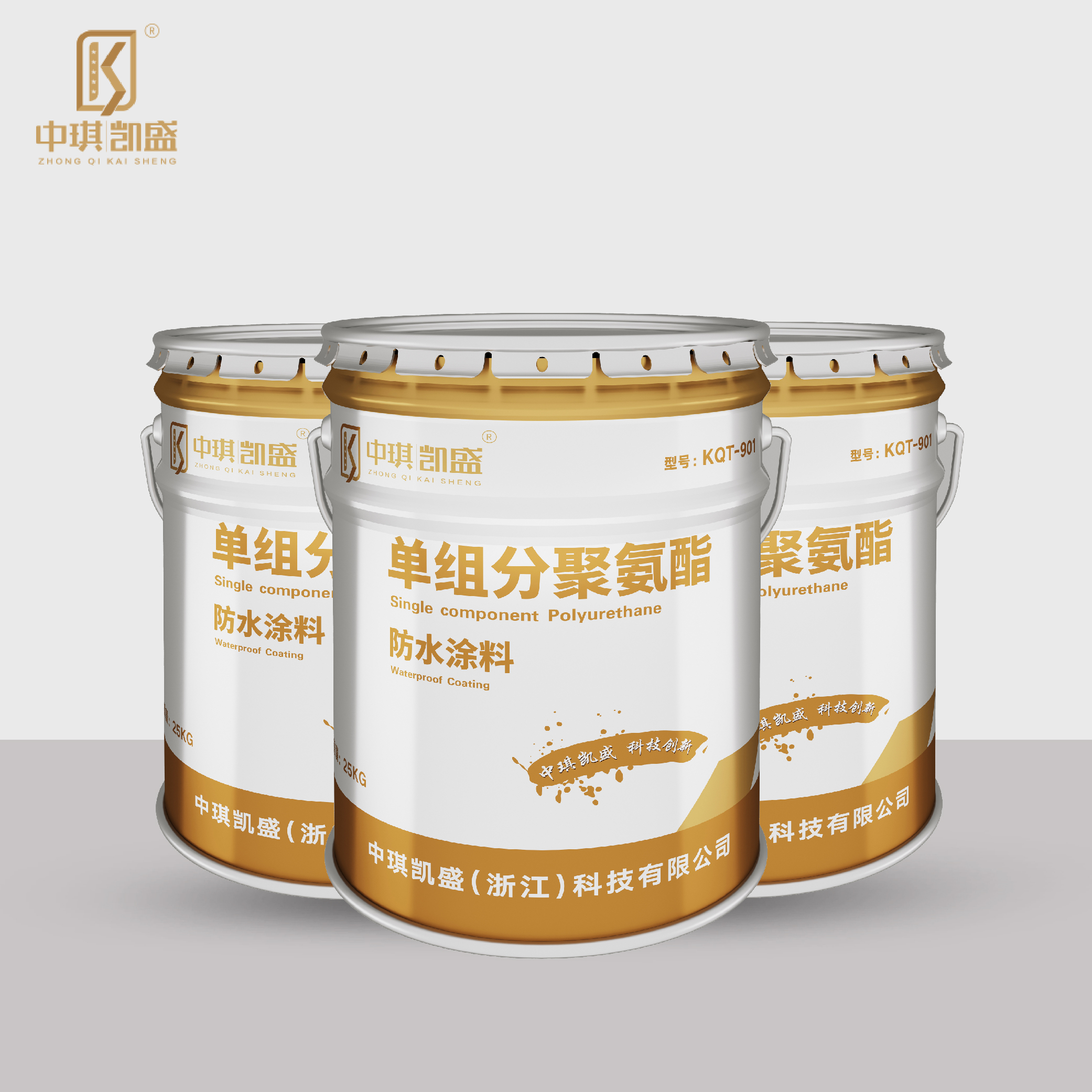 KQT-901 单组分聚氨酯防水涂料-01.jpg