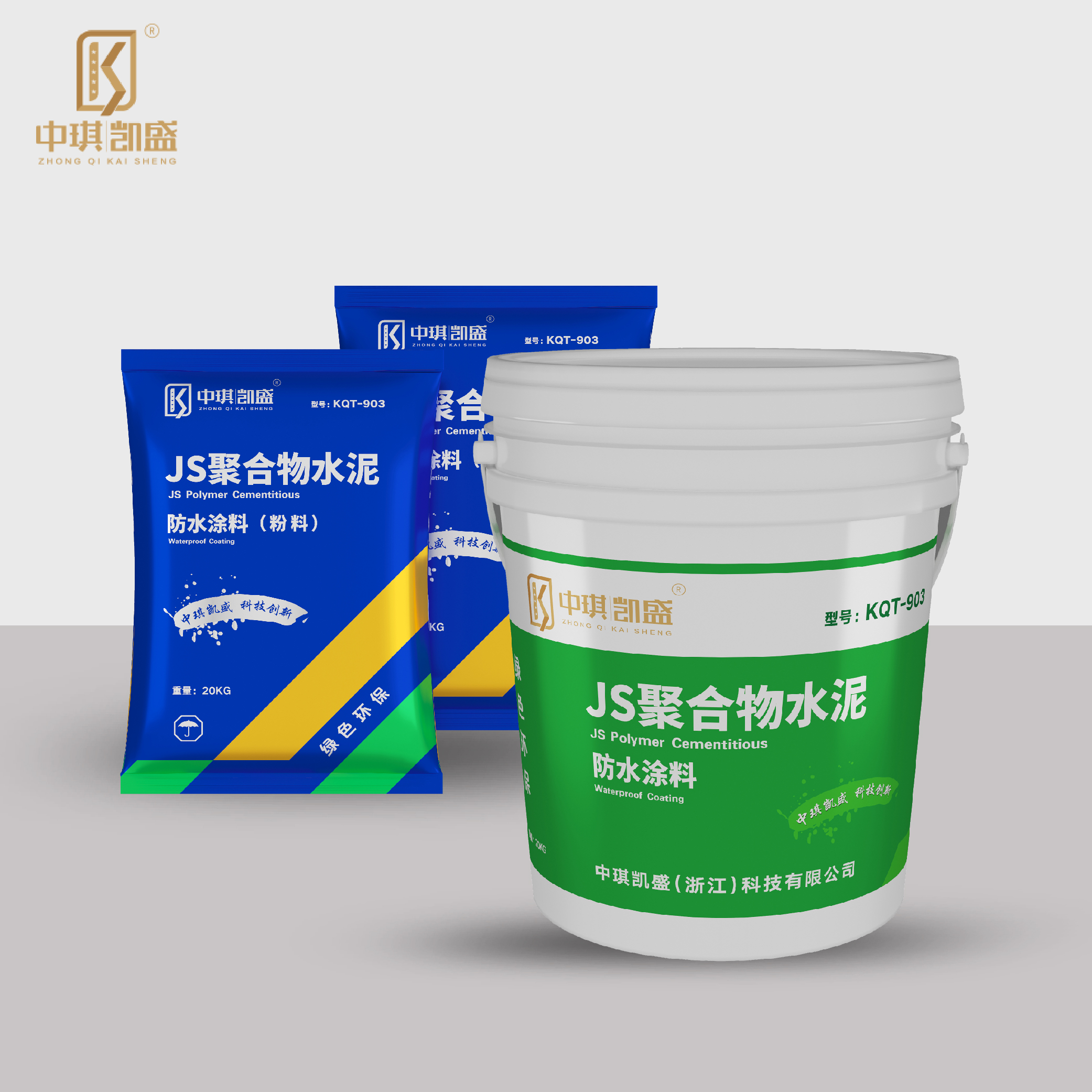 KQT-903 JS聚合物水泥防水涂料-03.jpg
