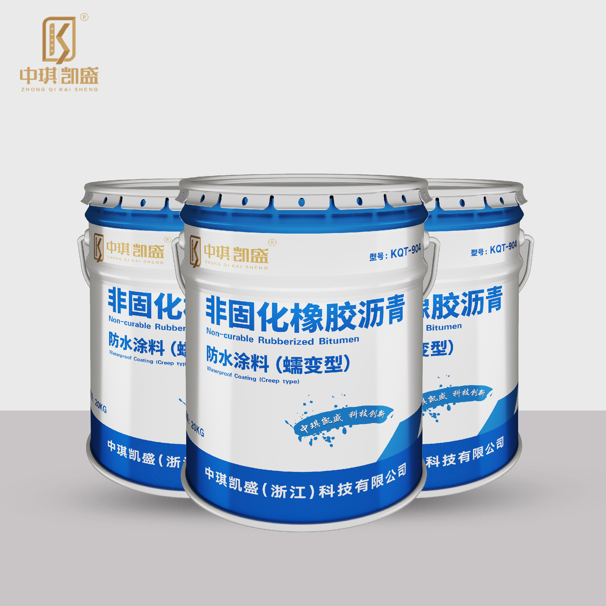 KQT-904 非固化橡胶沥青防水涂料(蠕变型)-01.jpg