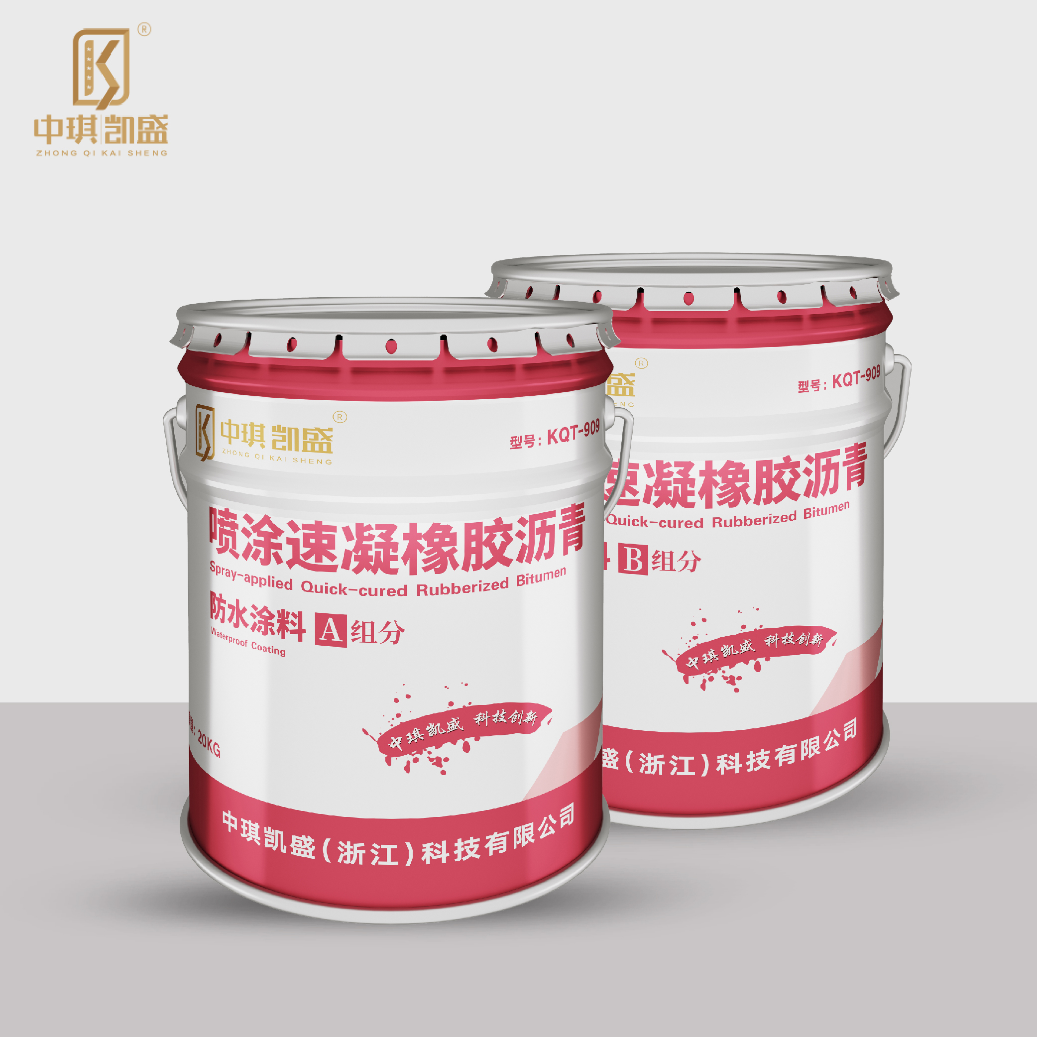KQT-909 喷涂速凝橡胶沥青防水涂料-05.jpg