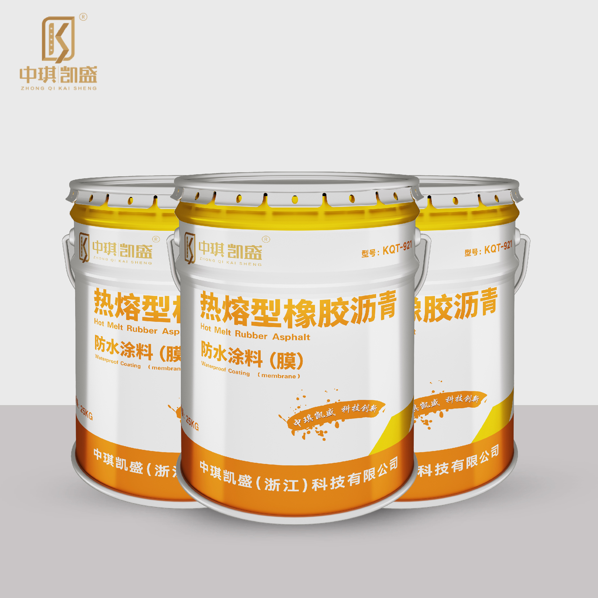 KQT-921 热熔型橡胶沥青防水涂料(膜)-01.jpg