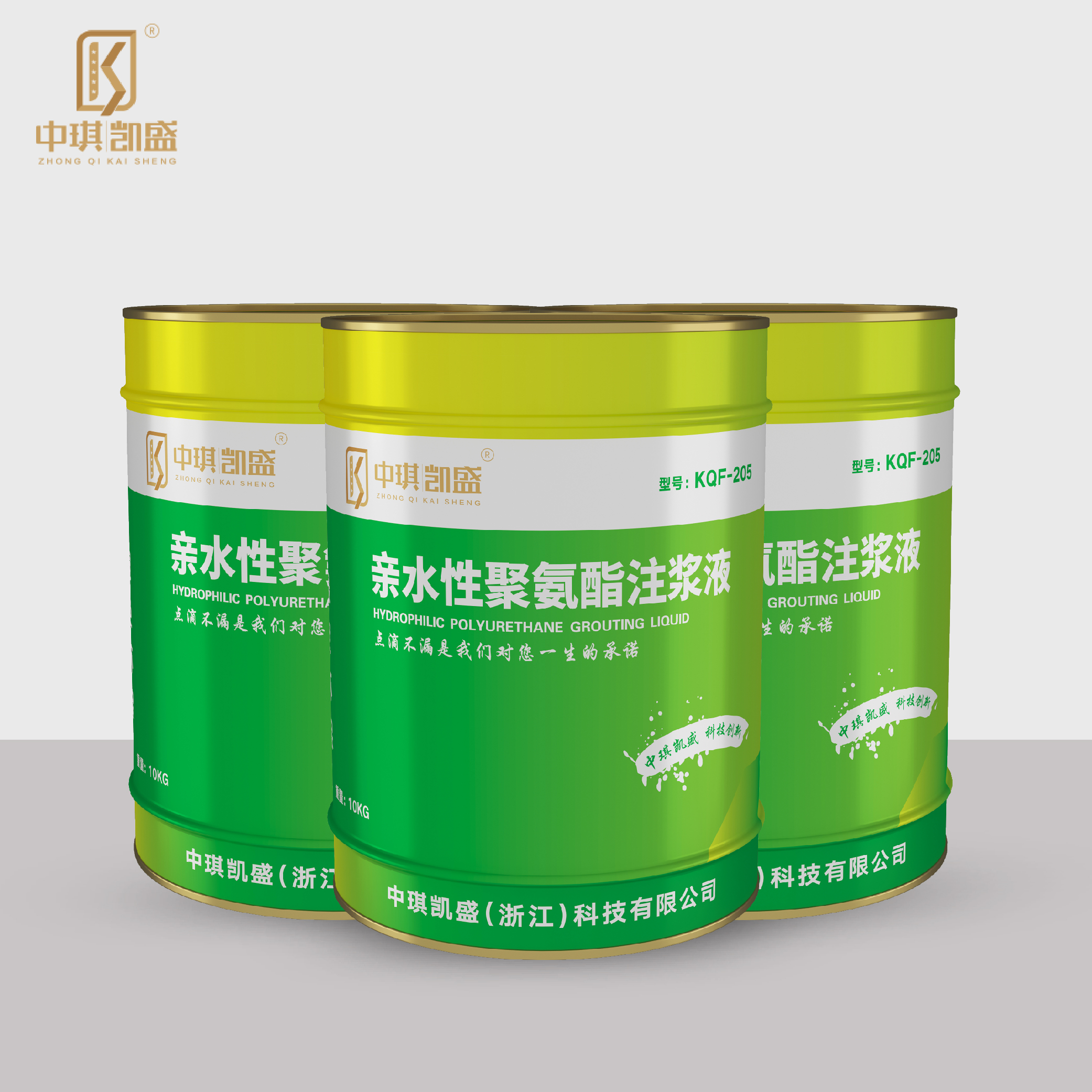 KQF-205 亲水性聚氨酯注浆液-01.jpg