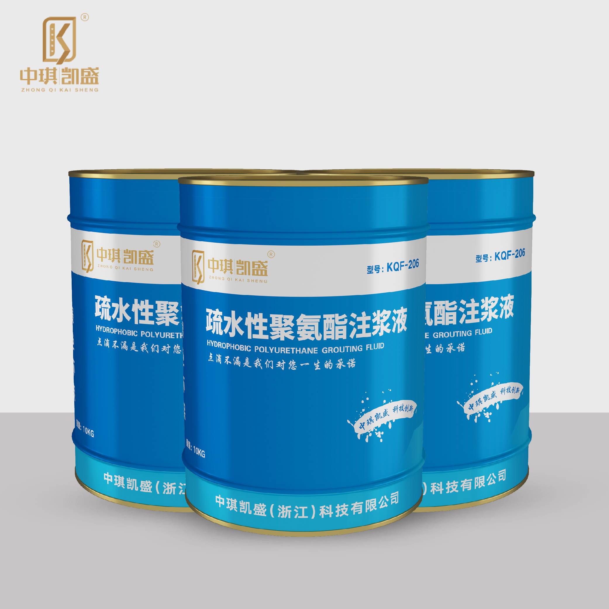KQF-206 疏水性聚氨酯注浆液-01.jpg