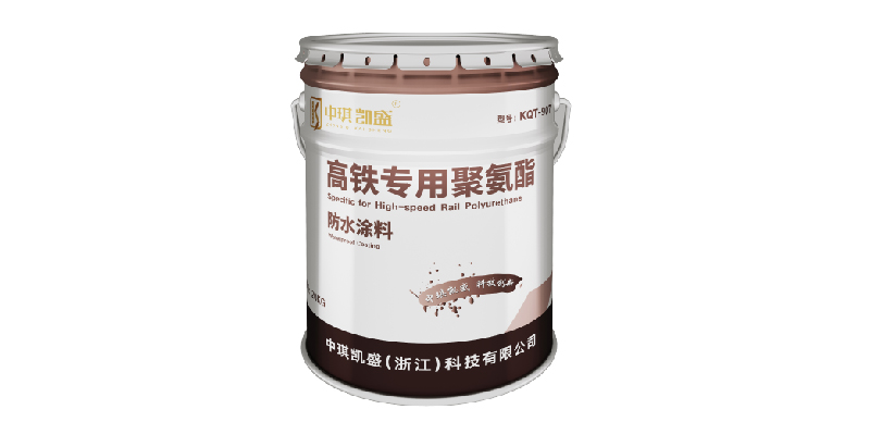 KQT-907 高铁专用聚氨酯防水涂料