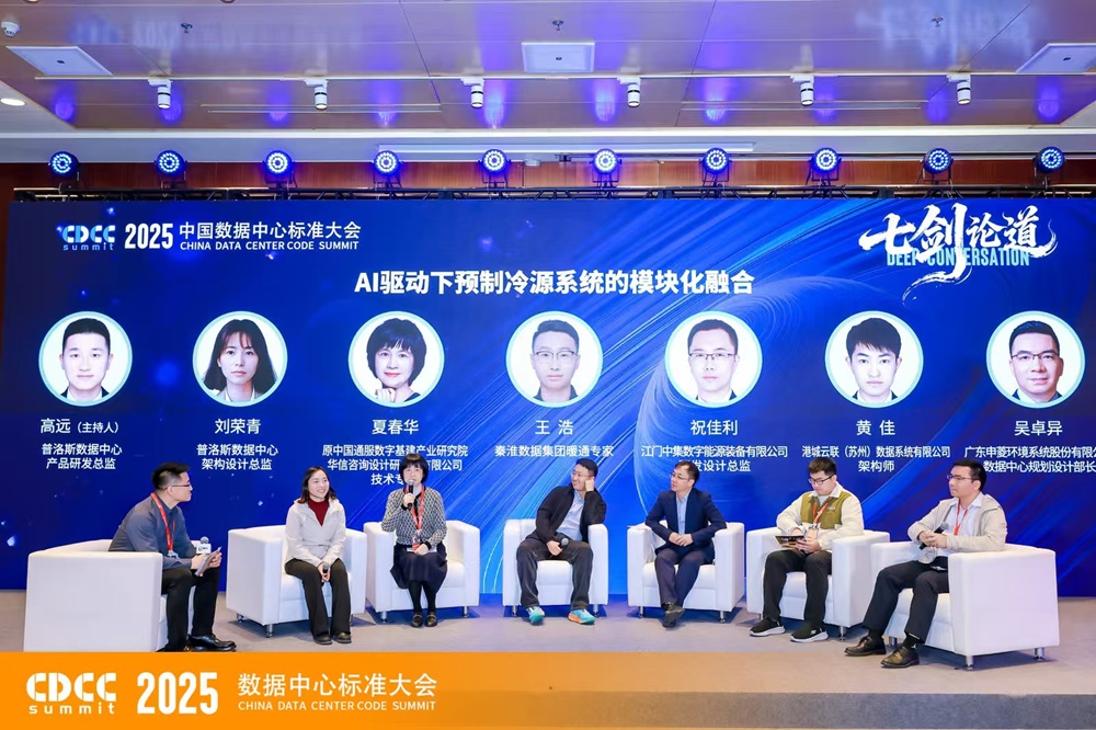 cimc-news-CDCC2025-On-site conference Photo.jpg