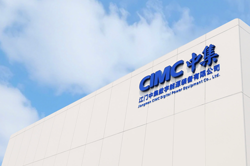 cimc-news-modular-data-center-prefabricated data center.png