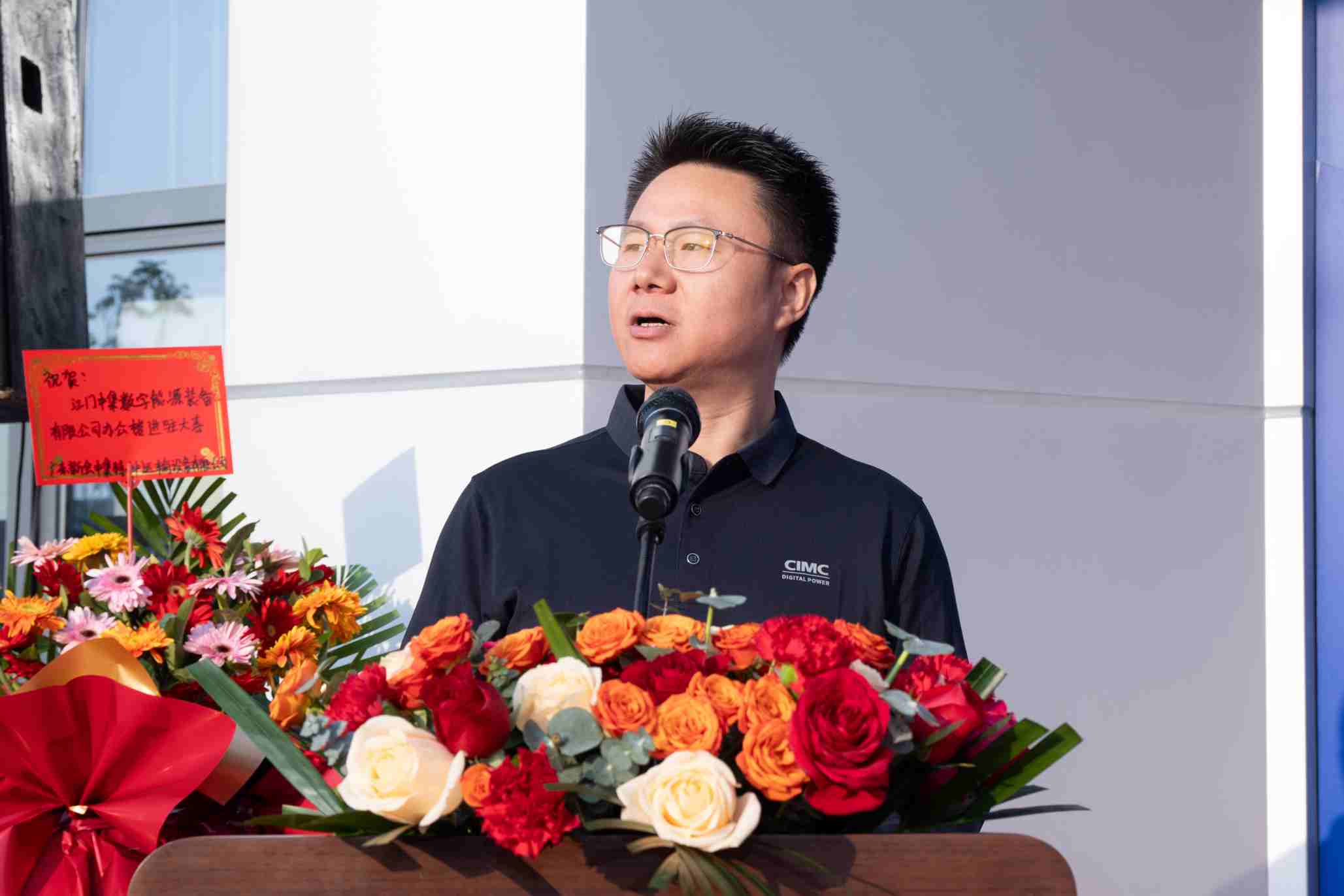 cimc-news-modular-data-center-游总致辞