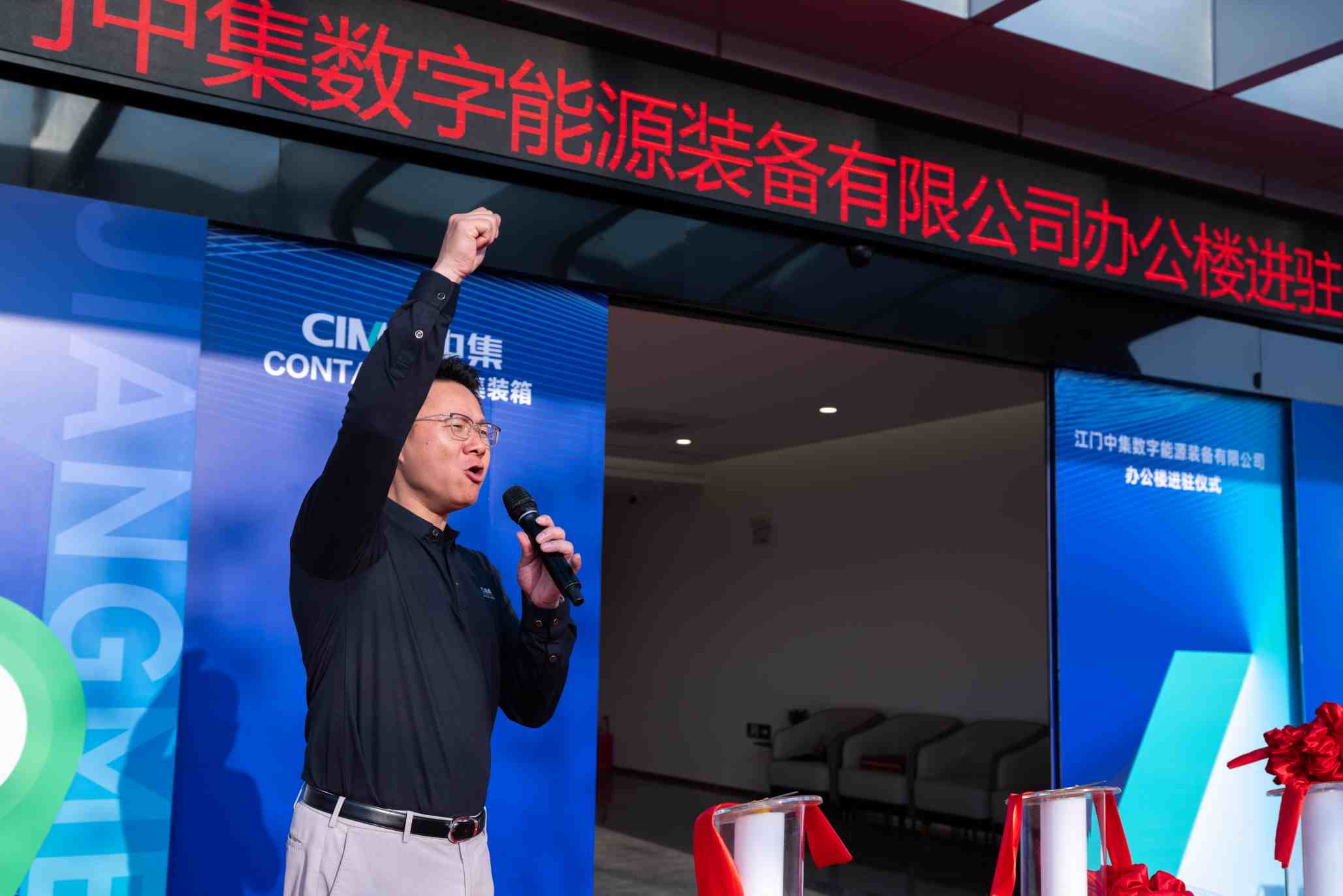 cimc-news-modular-data-center-齐喊口号