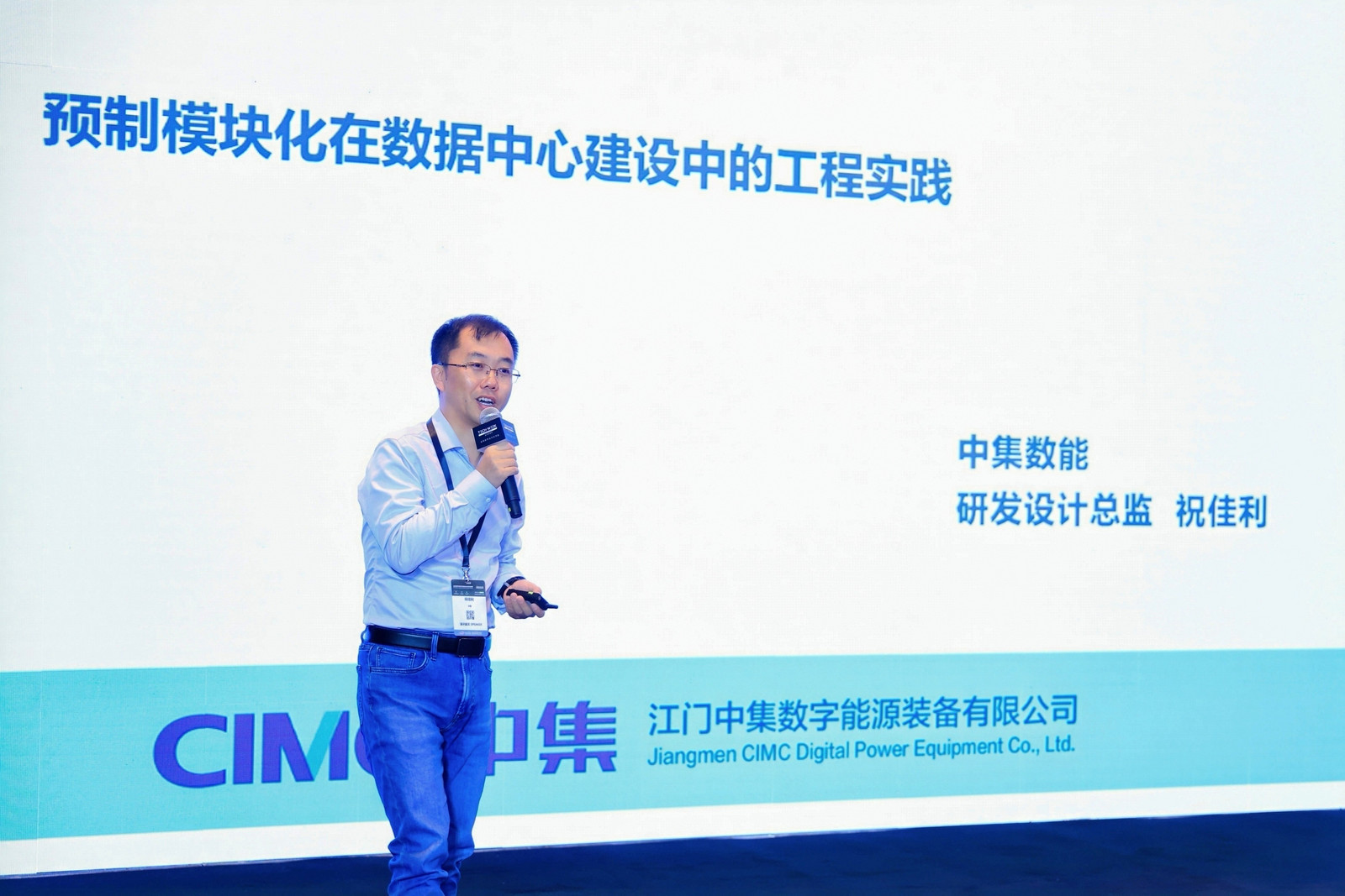 cimc-news-tech week-Gary speech1.jpg cimc-news-tech week-Gary speech1.jpg
