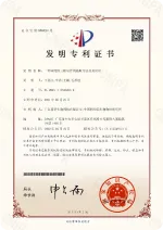 技术专利
