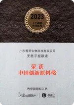 创新奖项