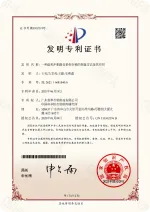 技术专利