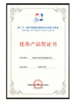 创新奖项