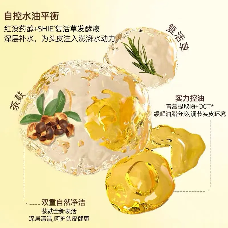 阿曼多生姜控油洗发水
