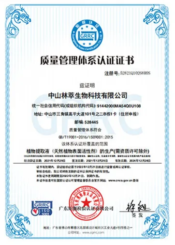 质量管理体系认证证书