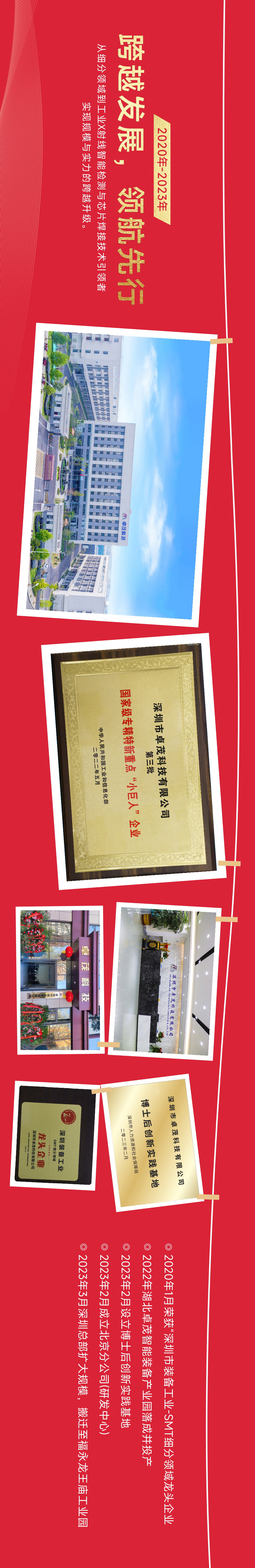 20周年慶長圖公眾號_04.jpg