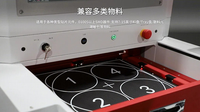 自动点料机