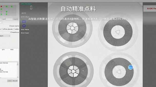 离线X射线点料机
