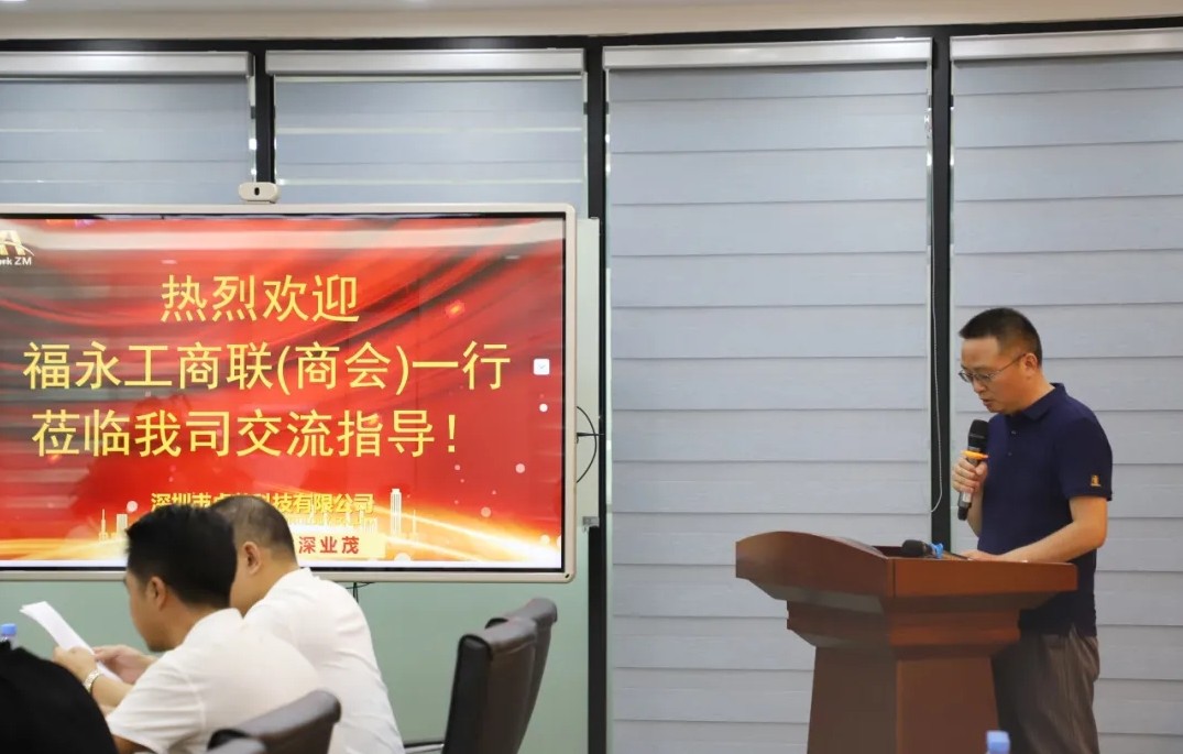 福永商會部長廖惠鋒主持本場交流會