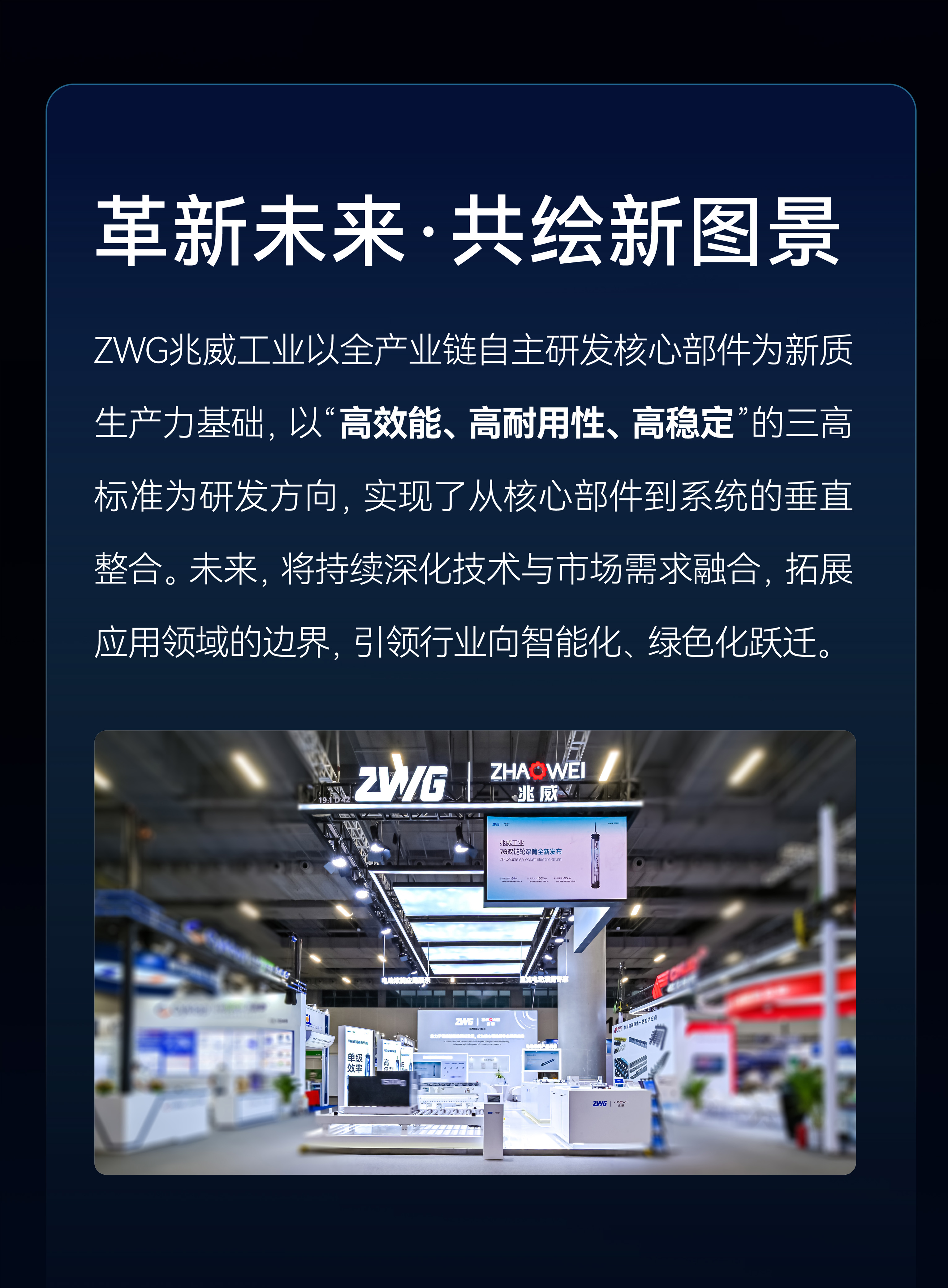 0528-物流装备展长图-调整-2_04.jpg